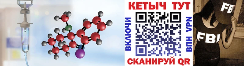 КЕТАМИН VHQ  Купить  Олонец 