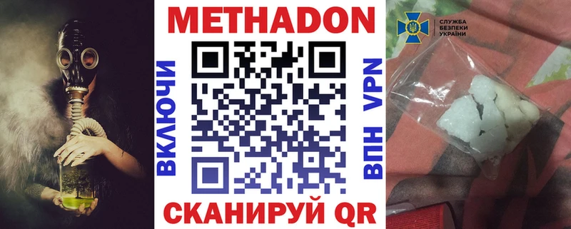 Метадон VHQ  Купить закладки  Олонец 
