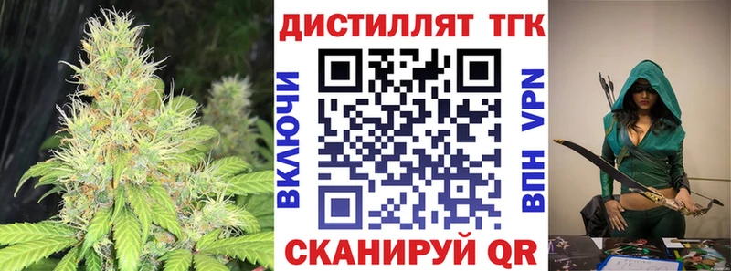 Купить где  Олонец  Дистиллят ТГК жижа 